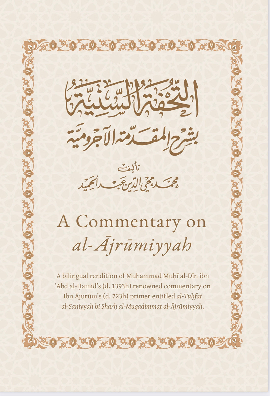 Advanced Arabic (Sundays & Thurdays) 11AM-12PM
